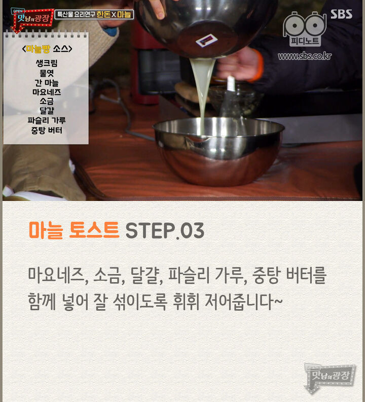 에어프라이어로 만드는 백종원의 초간단 마늘 토스트 레시피 | 인스티즈