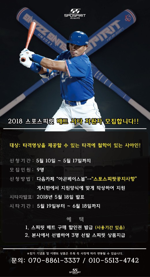 스포스피릿 이미지