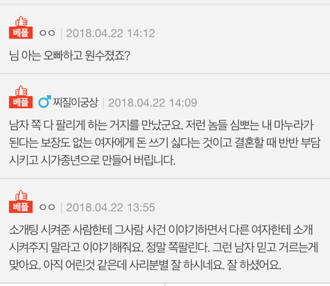 소개팅할때 더치페이.. 이렇게 하는 건가요? | 인스티즈