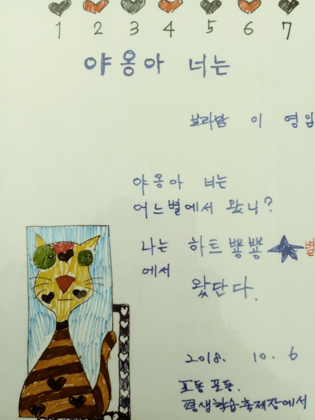 야옹 이미지