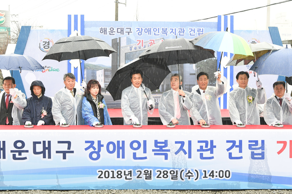 해운대구장애인복지관 이미지