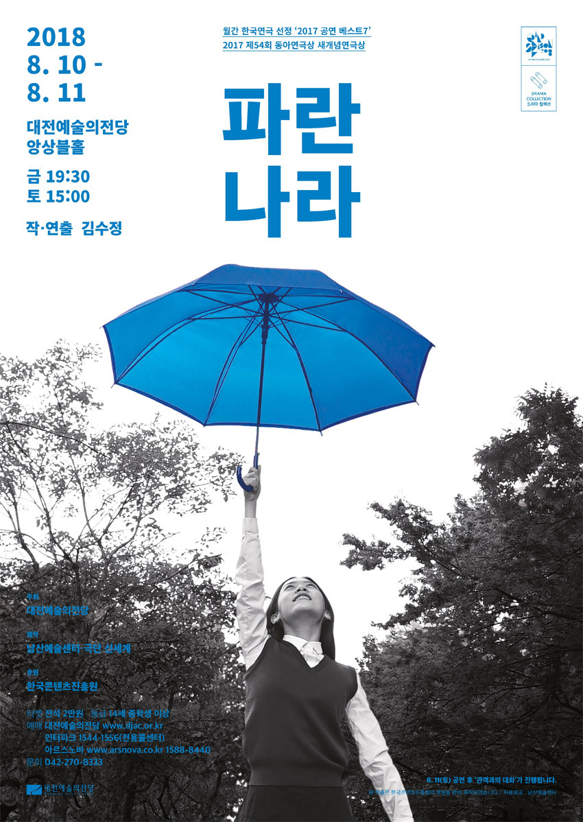 파란나라 이미지