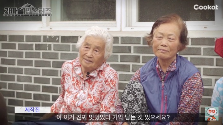 할머니들이 만드는 가마솥 감바스 | 인스티즈