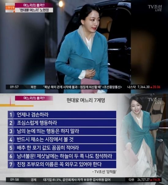 현대家 며느리 7계명....jpg | 인스티즈