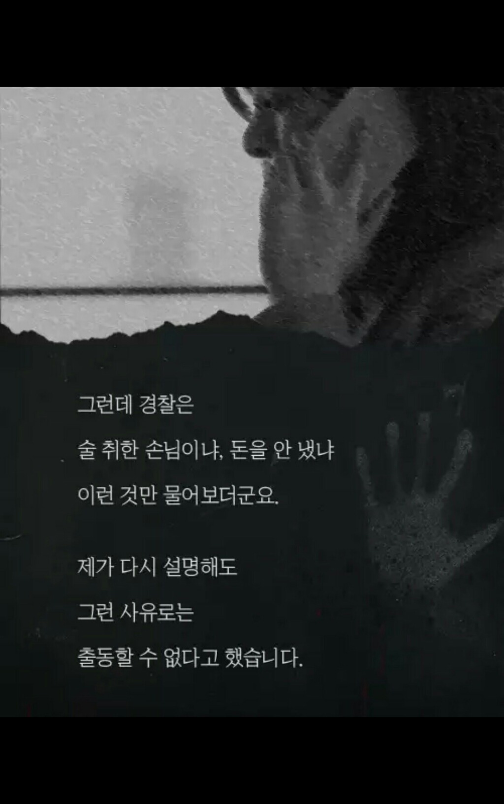 PC방을 찾아 온 의문의 여자 손님 (무서움주의) | 인스티즈