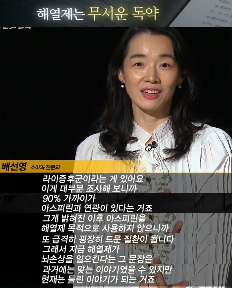 [안아키] 그것이 알고싶다 1100회 안아키 사태의 진실 -엄마는 왜 병원에 가지 않았나? | 인스티즈