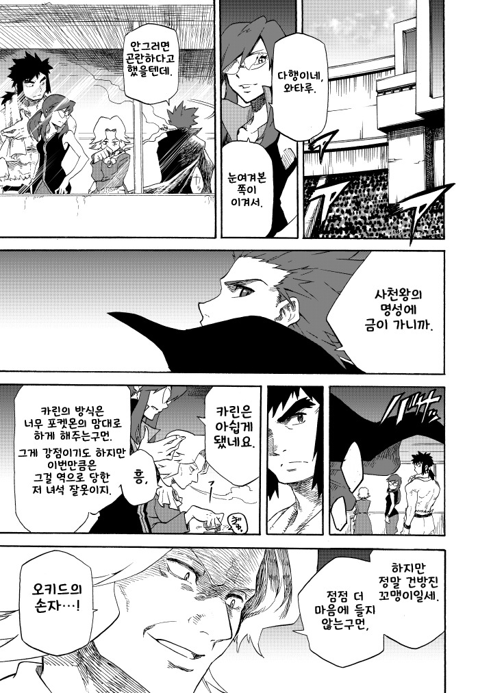 포켓몬스터 왕자의 제전 10화.jpg | 인스티즈