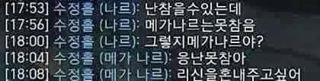 lol/또잼주의) 롤 채팅 레전드.jpg | 인스티즈