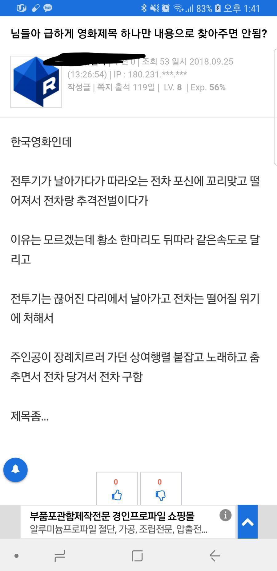 저 세상 한국 영화 | 인스티즈