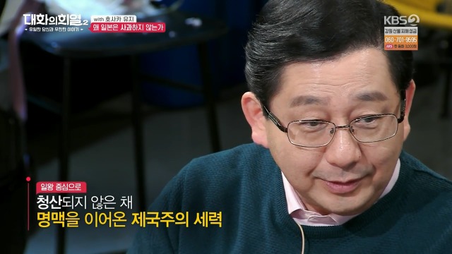 [대화의희열2] 일본은 왜 사과하지 않는가 | 인스티즈