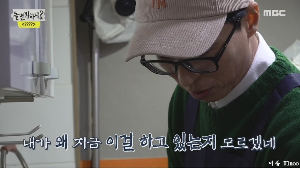 갑자기 라면가게 사장님이 된 유재석 | 인스티즈