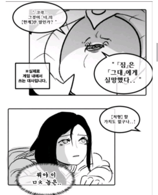 기술이름 말하며 싸우는 만화 | 인스티즈
