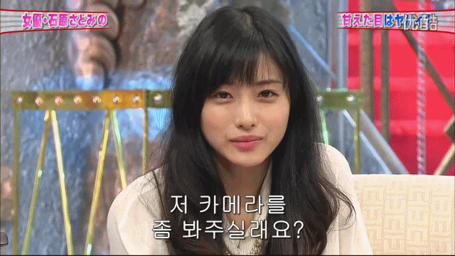 이시하라 사토미(일본여배우) | 인스티즈