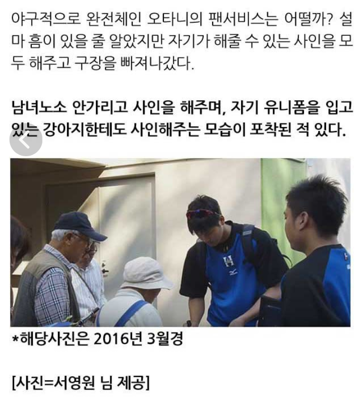 해외 유명 프로 선수들의 팬서비스 수준 | 인스티즈