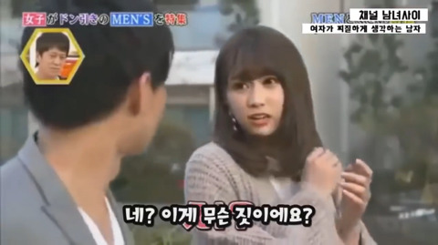 밥 사줬으니 여성의 몸을 만져도된다고생각하는 일본남성 | 인스티즈
