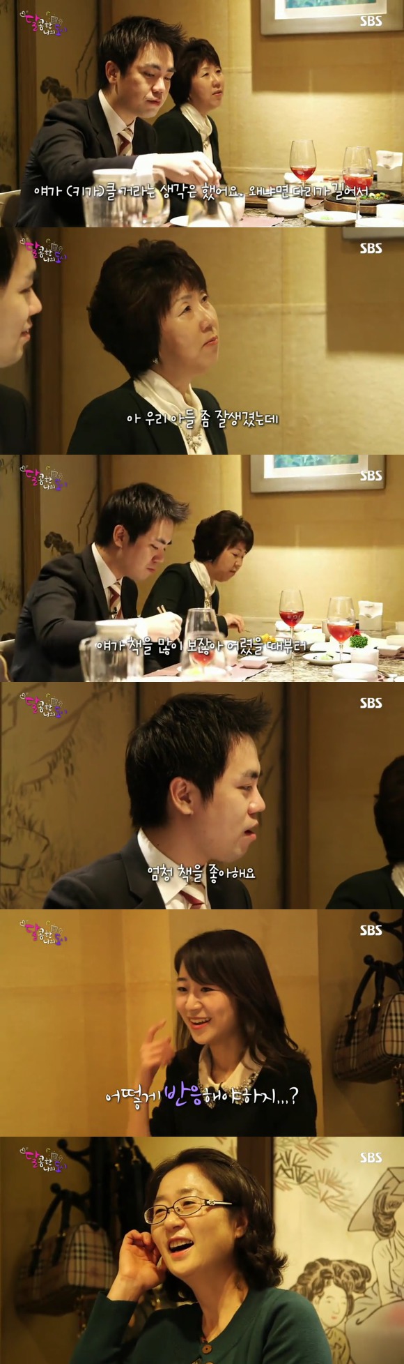 [달콤한나의도시] 3년전 너무 재밌게 봤던 현실적인 30살 즈음 여자들의 리얼리티 프로그램 8화 -03 | 인스티즈