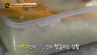 전국에서 제일 깨끗이 세탁해준다는 세탁얼룩 달인 | 인스티즈