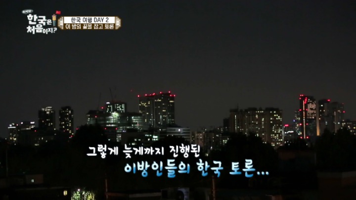 어서와 한국은 처음이지에 똑똑한 사람이 패널로 나왔을 때.jpg | 인스티즈