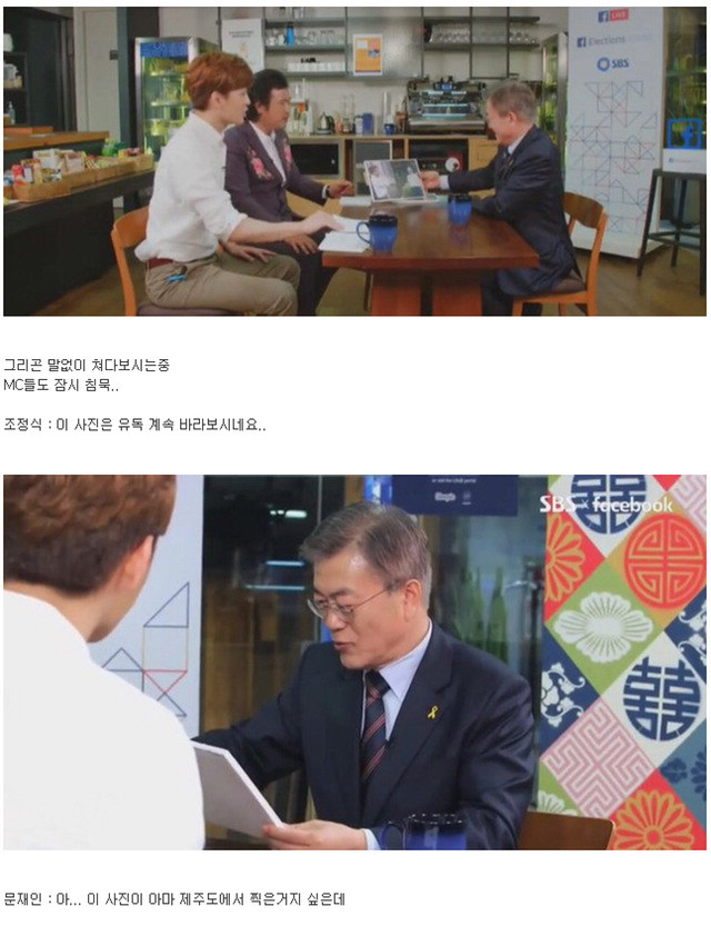 문재인 대통령이 뽑은 가장 기억에 남는 사진 | 인스티즈