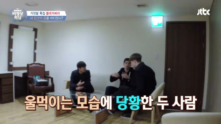 [비정상회담] 내 친구가 갑자기 100만원만 빌려달라고 한다면??? feat. 만우절 특집 몰래카메라 | 인스티즈