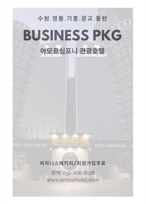 수원호텔 이미지