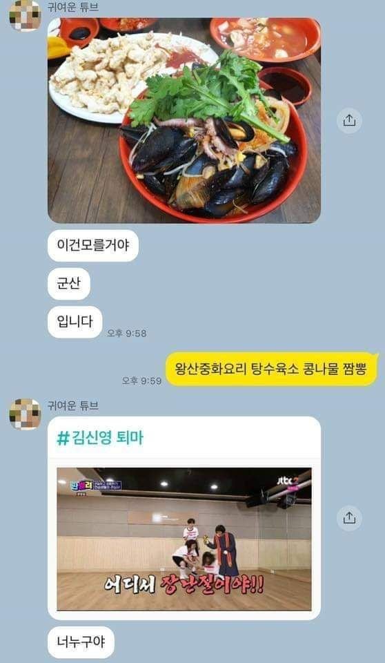 다이어트카페에서 만난 친구의 초능력.jpg | 인스티즈