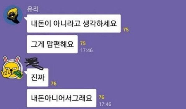 이쯤에서 다시보는 코인단톡방 레전드 | 인스티즈