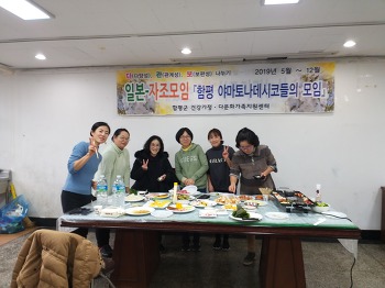 19.12.03(화) 일본자조모임