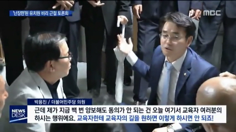 사립 유치원 회계 비리 정책토론회 열자 국회로 몰려든 사립 유치원 원장들.jpg | 인스티즈