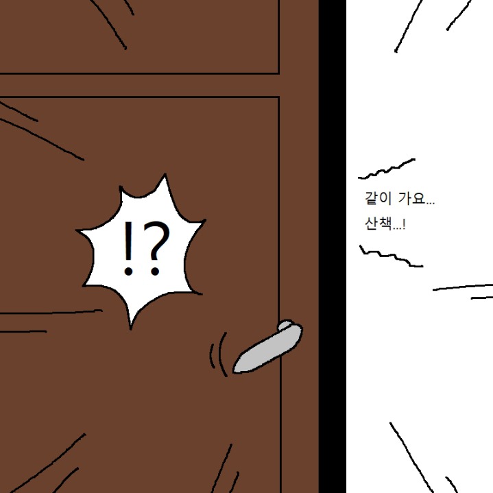 외출 공포증에 걸린 아이가 극복하는 만화.jpg | 인스티즈