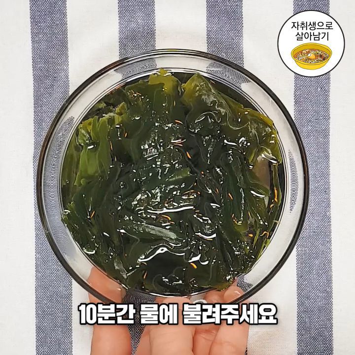 생일 소고기 미역국 만들기! | 인스티즈