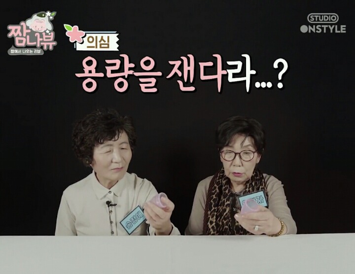 [생리컵] 할머니들이 태어나서 처음 생리컵을 본다면? | 인스티즈