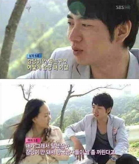 예전에 상남자라고 떠돌아 다니던 짝 남자6호 | 인스티즈