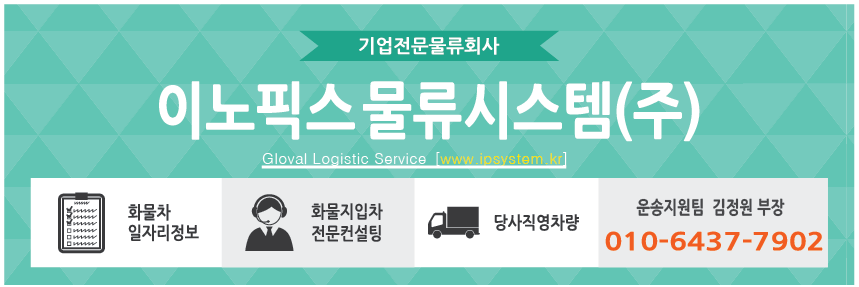 호남물류(주) 이미지