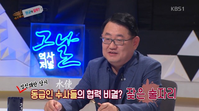 [역사저널그날] 난중일기에 대놓고 원균 헌담하는 이순신 | 인스티즈