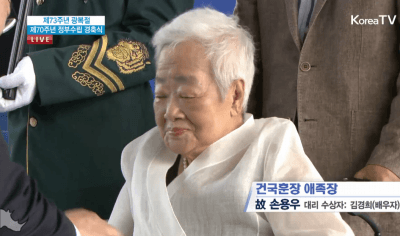 건국훈장 수여하는 문재인 대통령.gif | 인스티즈