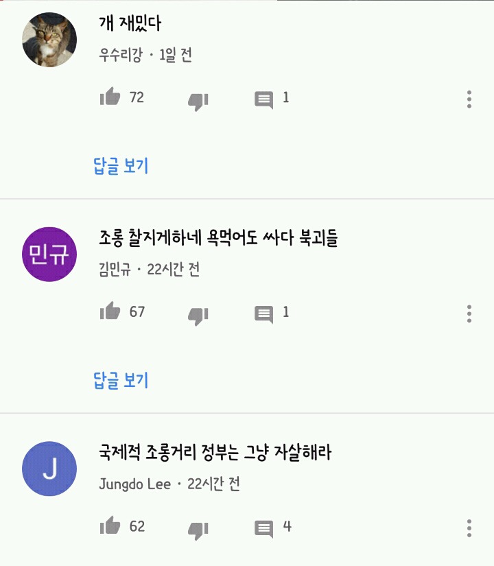 북한 응원단을 조롱하는 미국 ABC 토크쇼 | 인스티즈