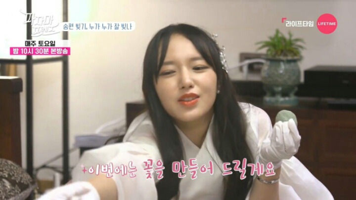 조이와 성소의 송편 스타일 | 인스티즈