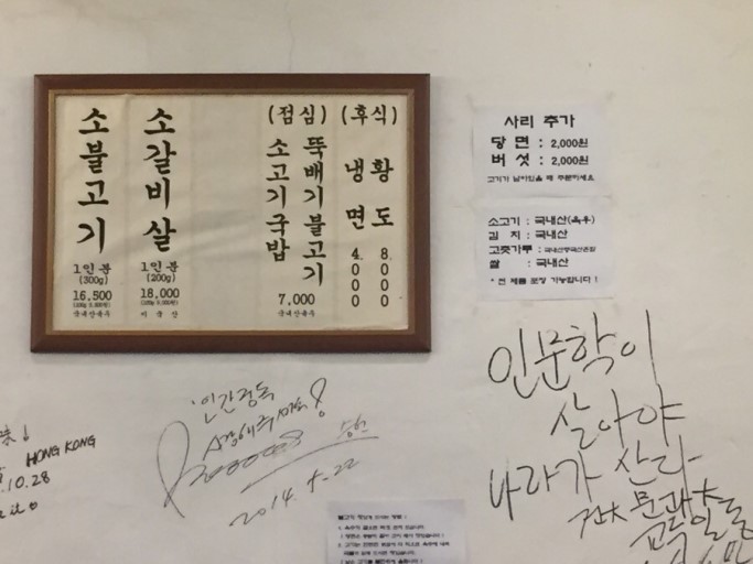 옛날서울불고기 이미지