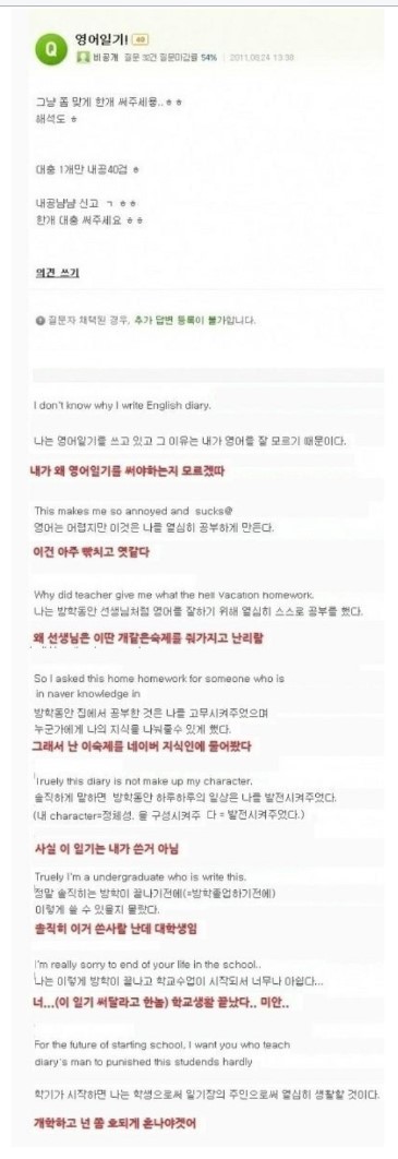 지식인에 숙제를 부탁하면 안되는 이유.jpg | 인스티즈