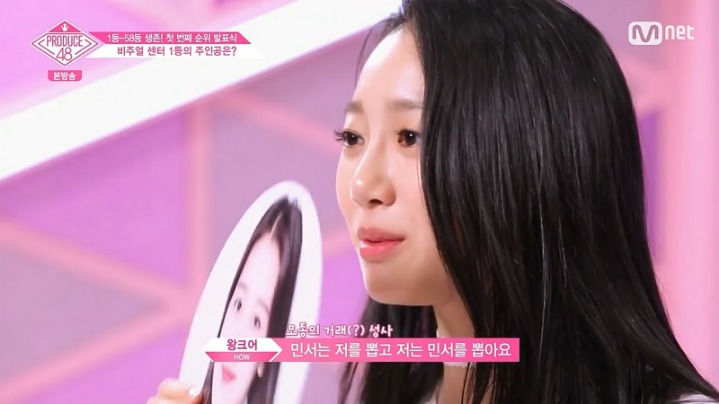 프듀48 약속을 안 지킨 김민서.jpg | 인스티즈