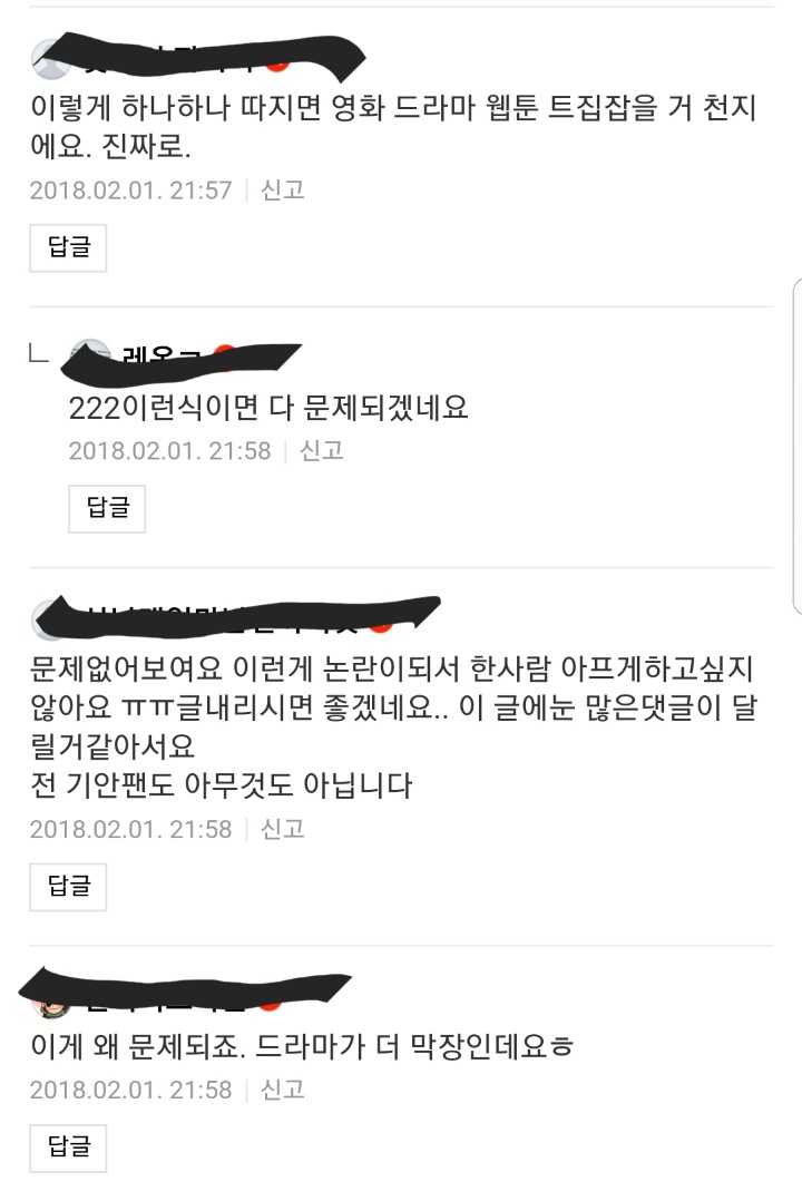 기안84 만화장면 레테 반응 | 인스티즈