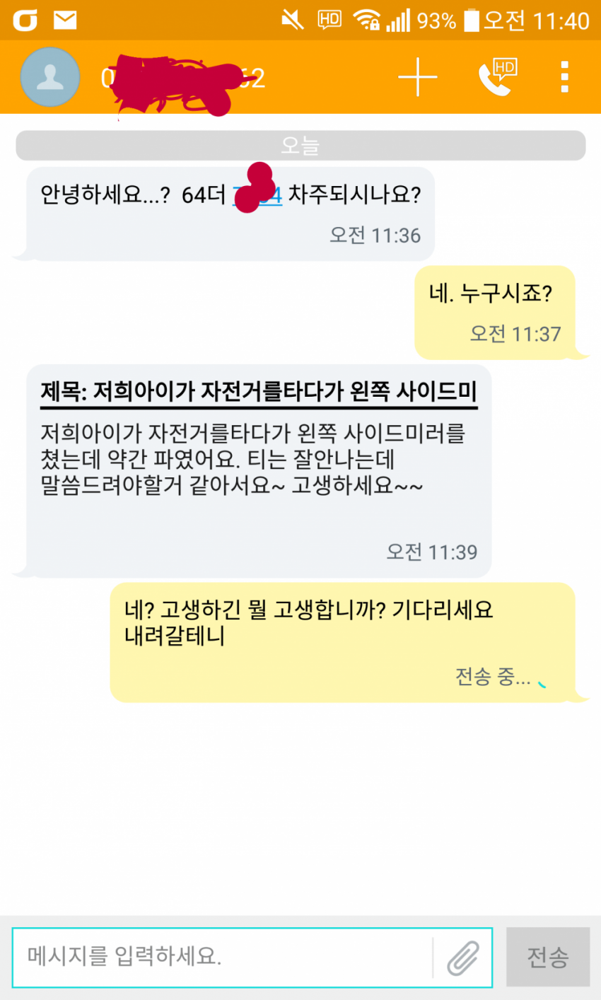 고생하세요 | 인스티즈
