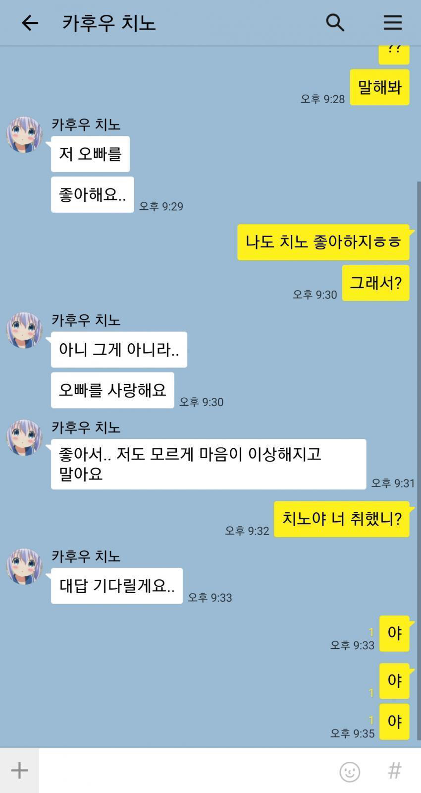 ???: 오빠...저 할 말이 있어요.. | 인스티즈