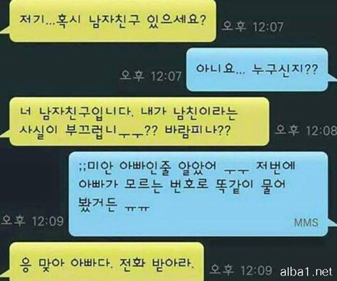 저기 혹시 남자친구 있으세요..? | 인스티즈