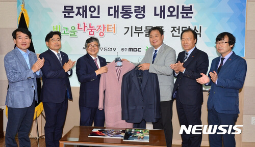 문재인 대통령 내외 "보람되게 써달라" 빛고을나눔장터 물품 기부 | 인스티즈