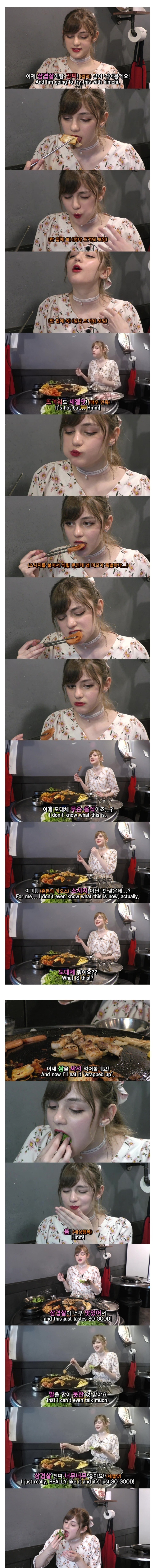 삼겹살 먹는 독일 사람 | 인스티즈