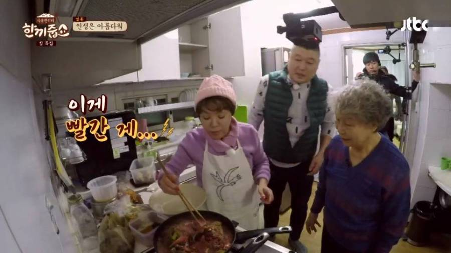 한끼줍쇼 김수미가 직접 가져온 반찬들 | 인스티즈