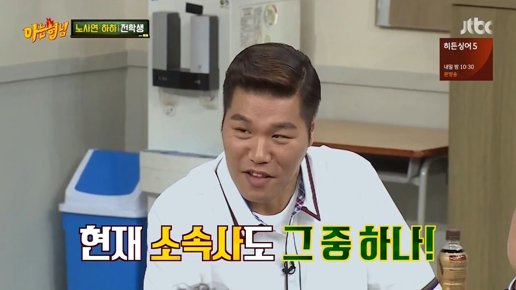 [아는형님] 아빠가 반대한다는데요? | 인스티즈