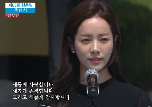 추념사를 배우에게 시키는 이유를 제대로 알고 낭독한 한지민 | 인스티즈